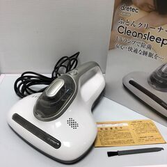 ☆dretec ドリテック ふとんクリーナー Clean sleep クリンスリープ FC-201 通電確認済 現状品 中古品(NF250425)Zi-1977