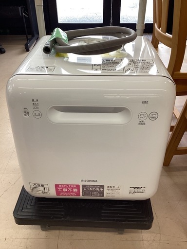 アイリスオーヤマ　食器洗い機乾燥機　ISHT-5000-W　中古 中古】食洗機(乾燥機能あり) アイリスオーヤマ ISHT-5000-W 2020年製