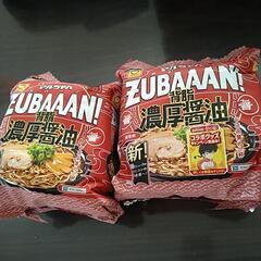ズバーン