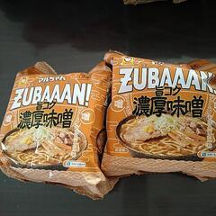ズバーン
