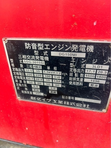 新ダイワ溶接発電機