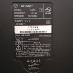 SHARP AQUOS 32v 液晶テレビの画像