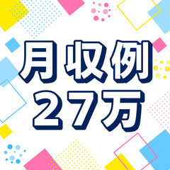 ✅駅チカ・髪色自由・休日充実・ワンルーム寮完備・カンタン軽…