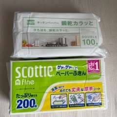 キッチンペーパー　2個