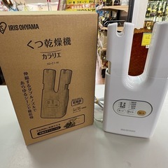 ‪☆ジモティー割引有‪☆ ｱｲﾘｽｵｰﾔﾏ/くつ乾燥機 ｶﾗﾘｴ...