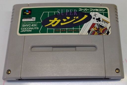 ☆スーパーファミコンソフト1本スーパーカジノ中古品1,200円