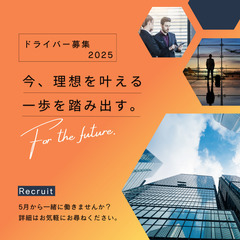  🚚【軽貨物ドライバー大募集！】📦未経験歓迎／週1〜OK／月収45万円以上可！の画像