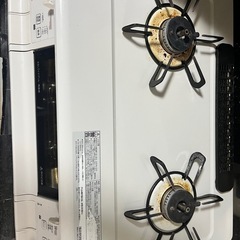 都市ガス用2口コンロ