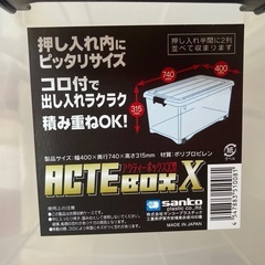 衣装ケース2個※フタ割れあり の画像