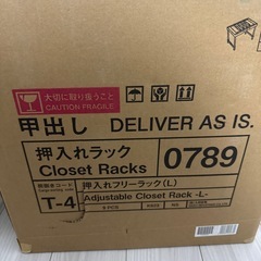 ダイソー押し入れラックの画像