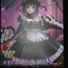 喜多川海夢 フィギュア 黒江ver.