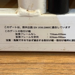 ベビーゲート　日本育児の画像