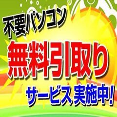 神戸市内のPC修理パソコン販売ならお任せ下さい　Windows11への入れ替えのご相談も - 神戸市