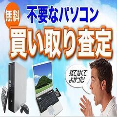 神戸市内のPC修理パソコン販売ならお任せ下さい　Windows11への入れ替えのご相談も - リサイクルショップ