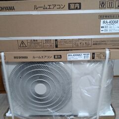 新品、未開封クーラー（室内、室外機）14畳