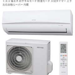 新品、未開封クーラー（室内、室外機）14畳 (フラワー) 中頭の