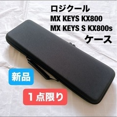 新品⭐️co2CREA 収納ケース 互換品 logicool ロ...