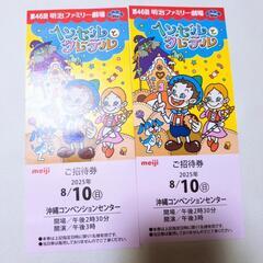 明治ファミリー劇場　2枚　ヘンゼルとグレーテル②