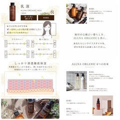 オルナオーガニック 化粧水 & 乳液 & 美容液 スキンケア セット 無添加 着色料 香料 不使用 コラーゲン ヒアルロン酸 ビタミンC 配合 200ml 150ml 47mlの画像
