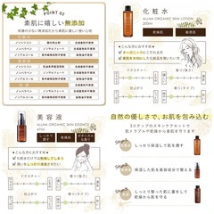 オルナオーガニック 化粧水 & 乳液 & 美容液 スキンケア セット 無添加 着色料 香料 不使用 コラーゲン ヒアルロン酸 ビタミンC 配合 200ml 150ml 47mlの画像