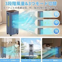 冷風機 扇風機 冷風扇 強力送風 工事不要 スポットクーラー 8L大