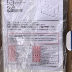 NO：3538  クロスカットシュレッダー‼️ 新品未使用品❣️の画像