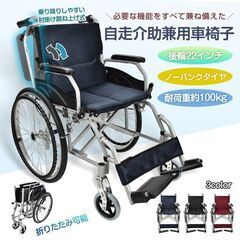 【新品】車椅子 軽量 コンパクト 折り畳み式車椅子 介助用車椅子...