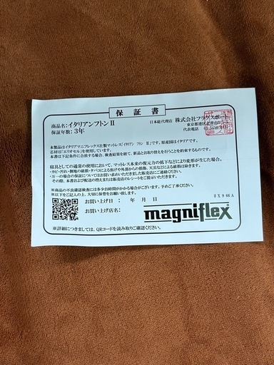 89a 【未使用品・開封品】マニフレックス イタリアンフトンII 敷き布団  セミダブル ブルー  ふっくら & 硬め y042501