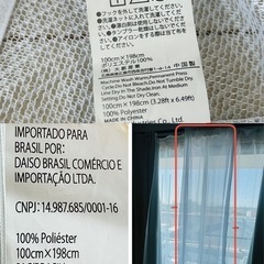 遮光カーテンセットの画像