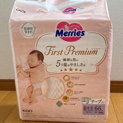 メリーズ ファーストプレミアム　新生児用~5kg テープタイプ　...