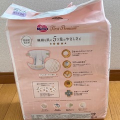 メリーズ ファーストプレミアム　新生児用~5kg テープタイプ　66枚 おむつ　未開封の画像