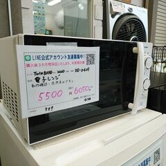 3か月間保証☆配達有り！5500(税別）ツインバード 電子レンジ...