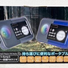 【未使用品】LEDライト mp3プレーヤー搭載 FMラジオ 非常用 防災 キャンプ 登山 生活家電 の画像