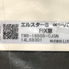 【S13】在庫処分♪引き渡し限定 未使用品 格安 LIXIL リクシル エルスターX FIX窓 はめ殺し窓 長期保管品 傷みありの画像