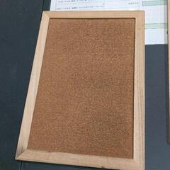 0425-233 【無料】 コルクボード