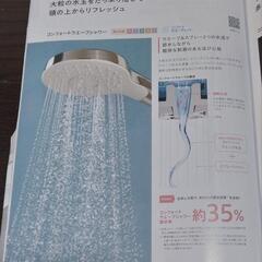 TOTO　コンフォートウェーブシャワー(メタル調)ヘッドの画像