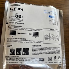 LANケーブル　1mの画像