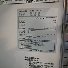 フクシマ業務用冷蔵ショーケースの画像