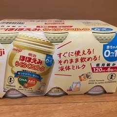 【新品未使用】明治ほほえみらくらくミルク　120ml 6缶