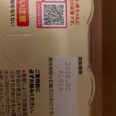 値下げ！【新品未使用】明治ほほえみらくらくミルク　120ml 6缶の画像