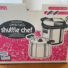 THERMOS 真空保温調理鍋