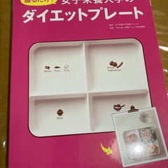 ダイエットプレート(›´ω`‹ )🍚