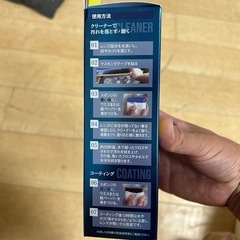 スフィアライトヘッドライトクリーナーの画像