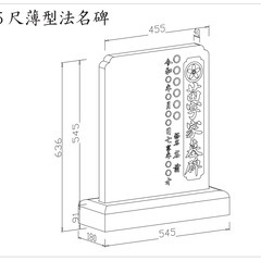 新品 国産 大島石 青御影石 薄型 １．５尺法名碑 01の画像