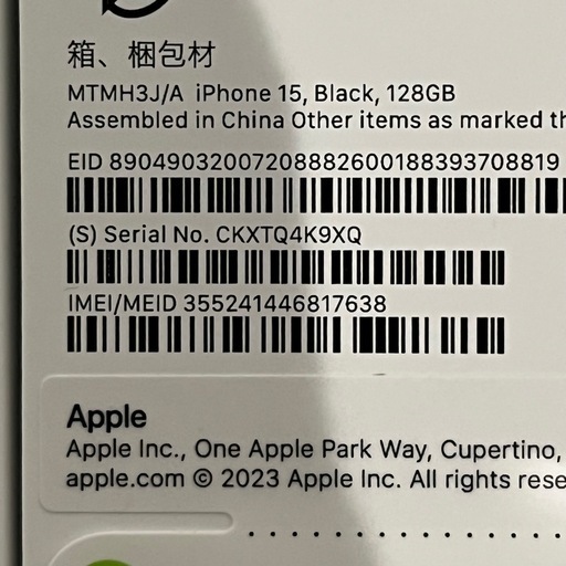 iPhone15 128GB ブラック SIMフリー 新品未開封　②