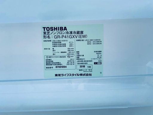 この価格はヤバい❗️しかも送料設置無料❗️冷蔵庫/洗濯機の?大