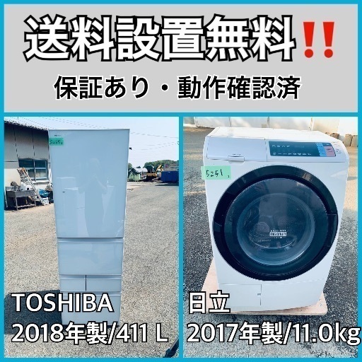 送料設置無料❗️業界最安値✨家電2点セット 洗濯機・冷蔵庫 送料設置無料❗️業界最安値✨家電2点セット 洗濯機・冷蔵庫