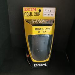 ファウルカップ