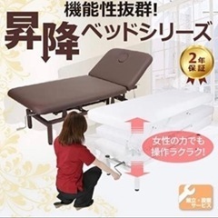 リクライニングベッド
