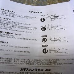 充電式ヘアアイロン　USB充電　未使用　☆1の画像